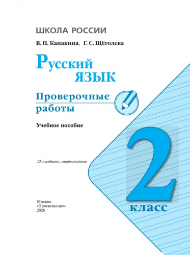рус пр 22